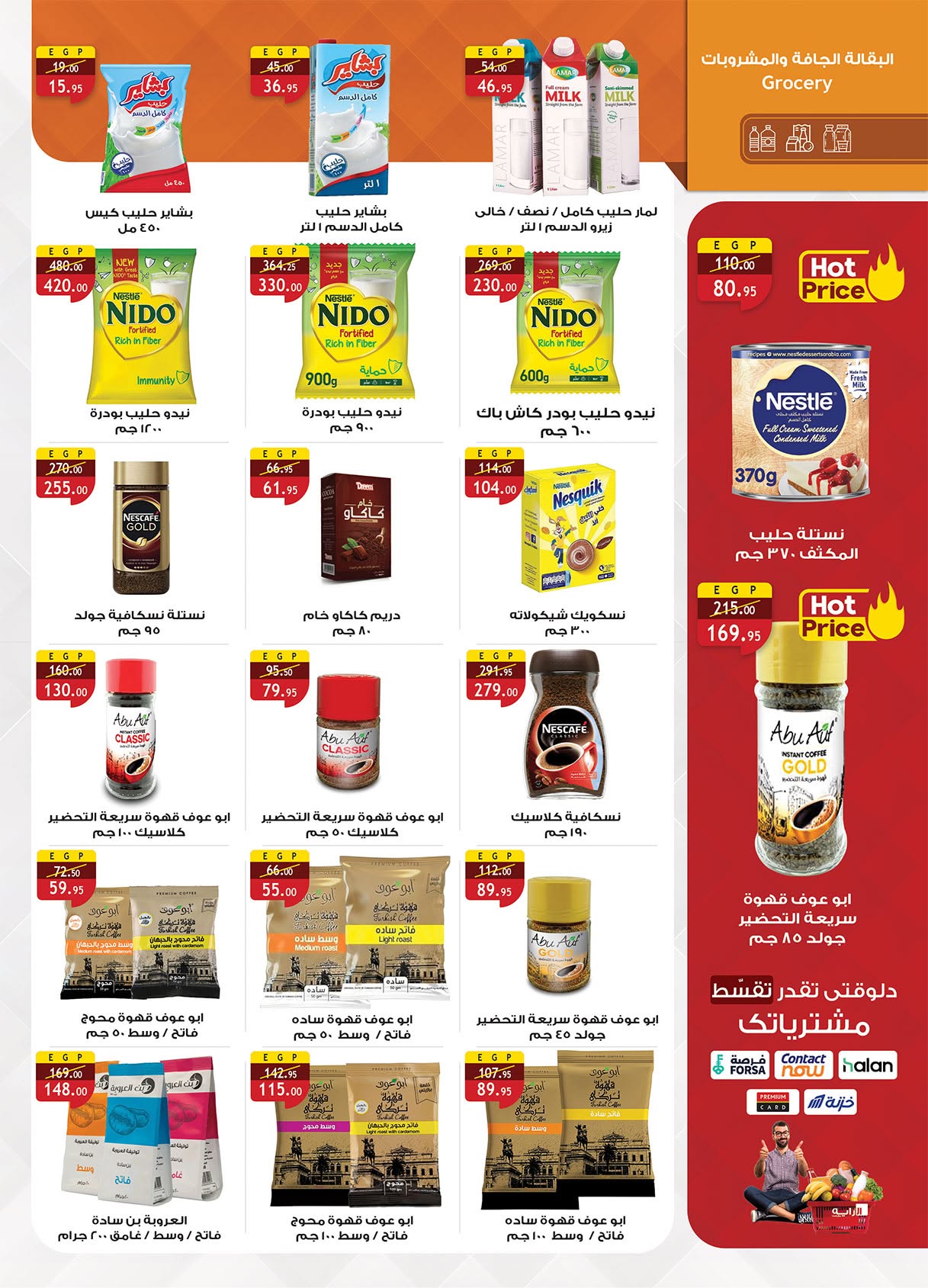 al-raya offers from 30jun to 3jun 2025 عروض الراية من 30 يونيو حتى 3 يونيو 2025 صفحة رقم 13